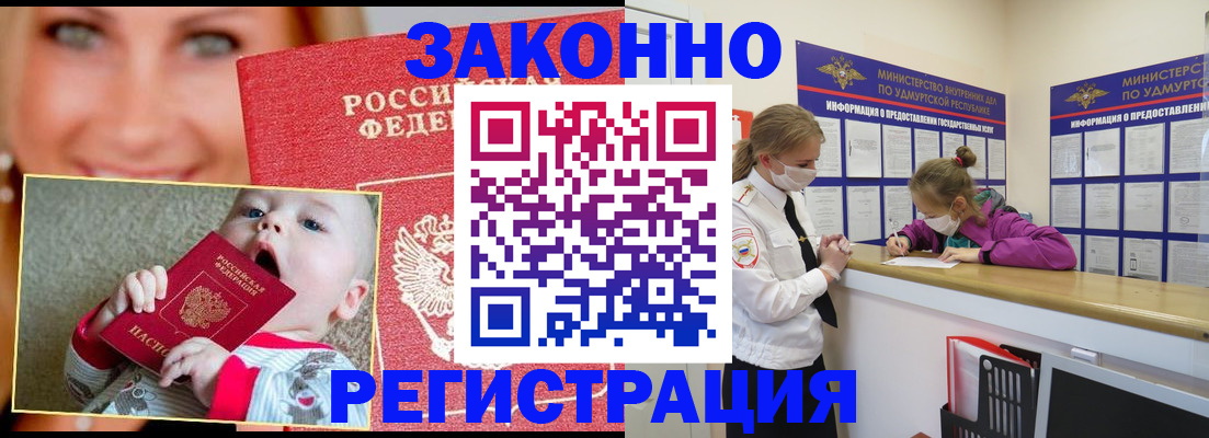 временная регистрация адрес в Слободской