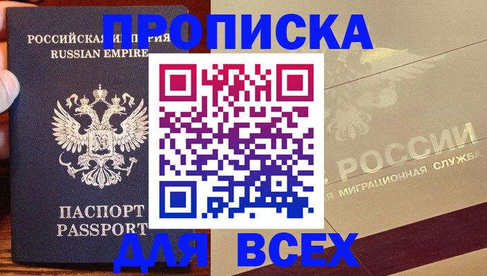 временная регистрация поиск в Слободской