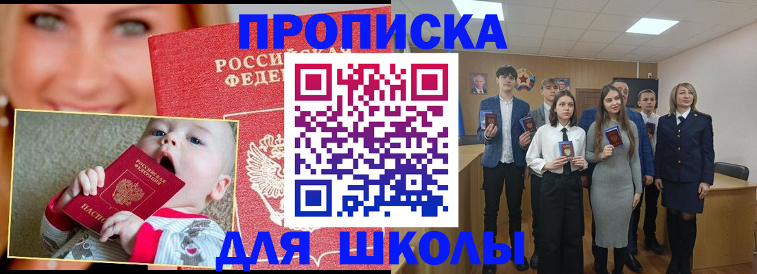 прописка регистрация в Слободской