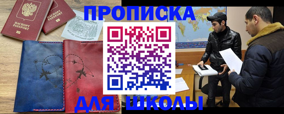 купить прописку в Слободской